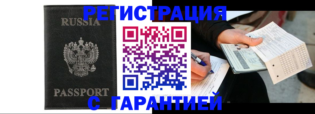 временная регистрация поиск в Кабардино-Балкарии