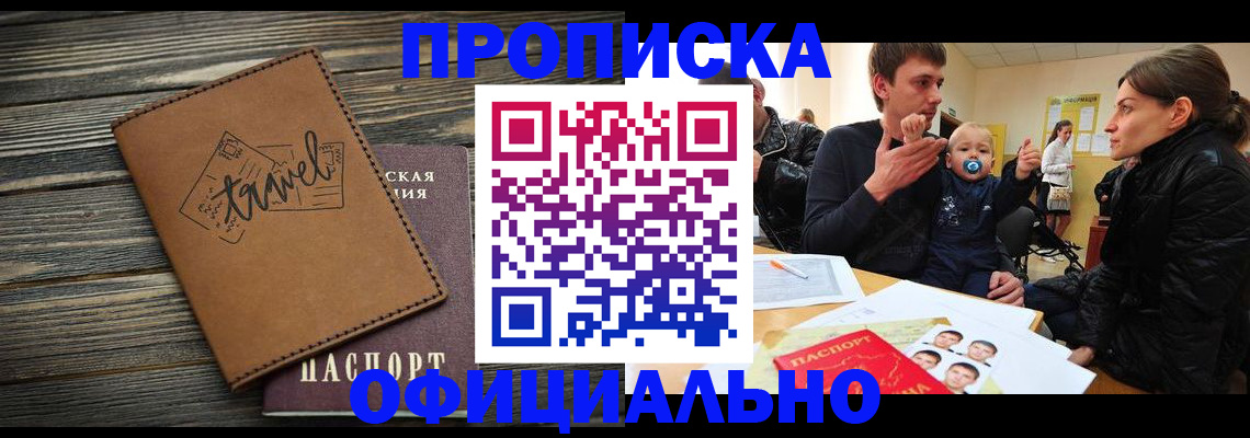 пропишу в квартире в Кабардино-Балкарии